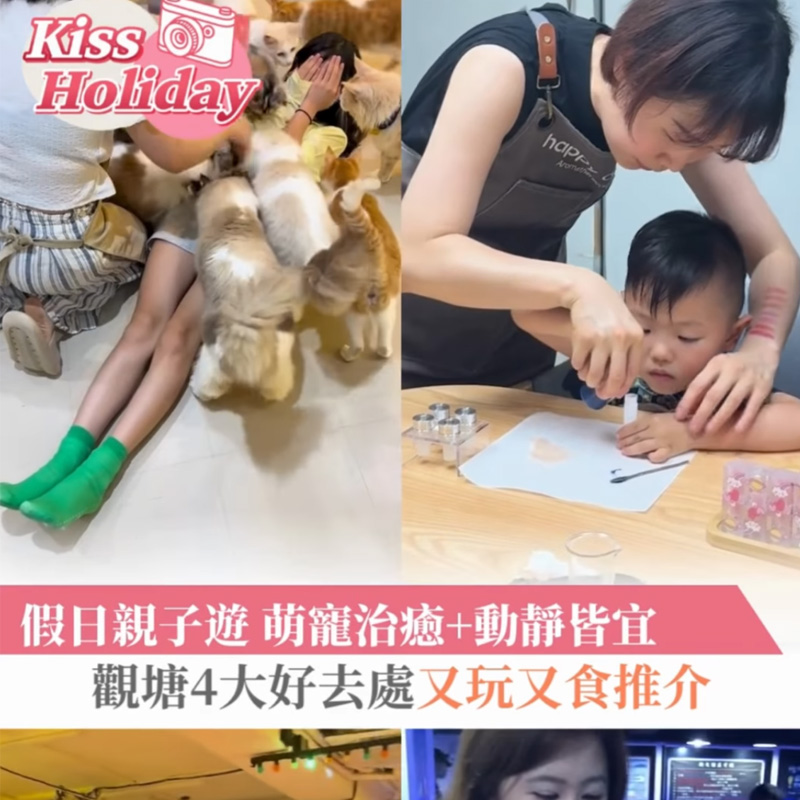 Sunday Kiss 親子童萌 【#KISS玩樂】4個觀塘高質好去處 - 親子唇膏DIY工作坊